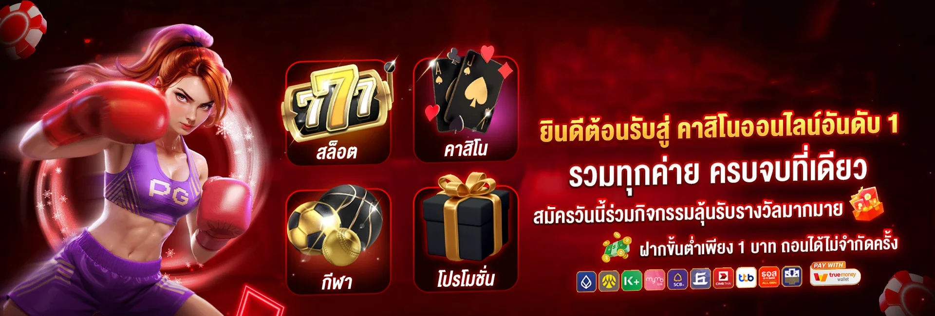 ตัวอย่างเกมสล็อตออนไลน์ยอดฮิตในเว็บ CAT1688 พร้อมโบนัสฟรีสปิน