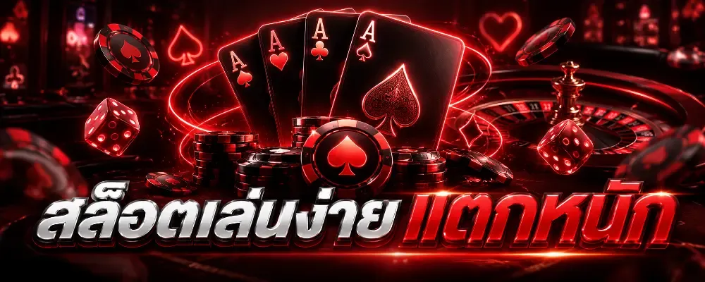 ระบบฝากถอนออโต้ CAT1688 ภายใน 10 วินาที